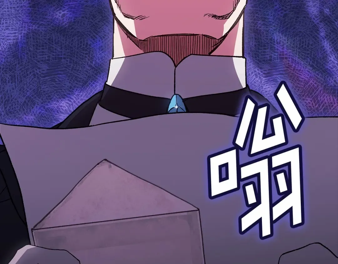 第66话 结了婚就背弃父母的不孝女 第121页