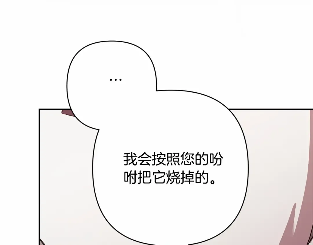 第66话 结了婚就背弃父母的不孝女 第123页