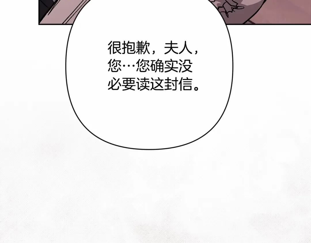 第66话 结了婚就背弃父母的不孝女 第125页