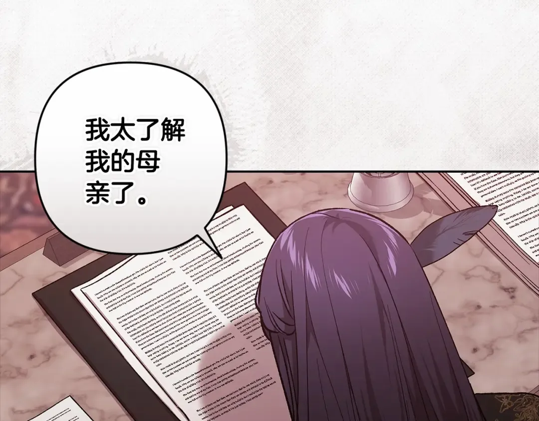 第66话 结了婚就背弃父母的不孝女 第126页