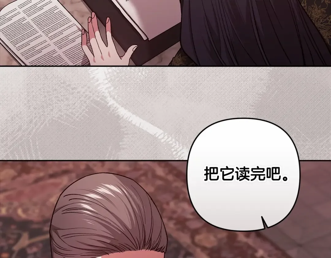 第66话 结了婚就背弃父母的不孝女 第127页