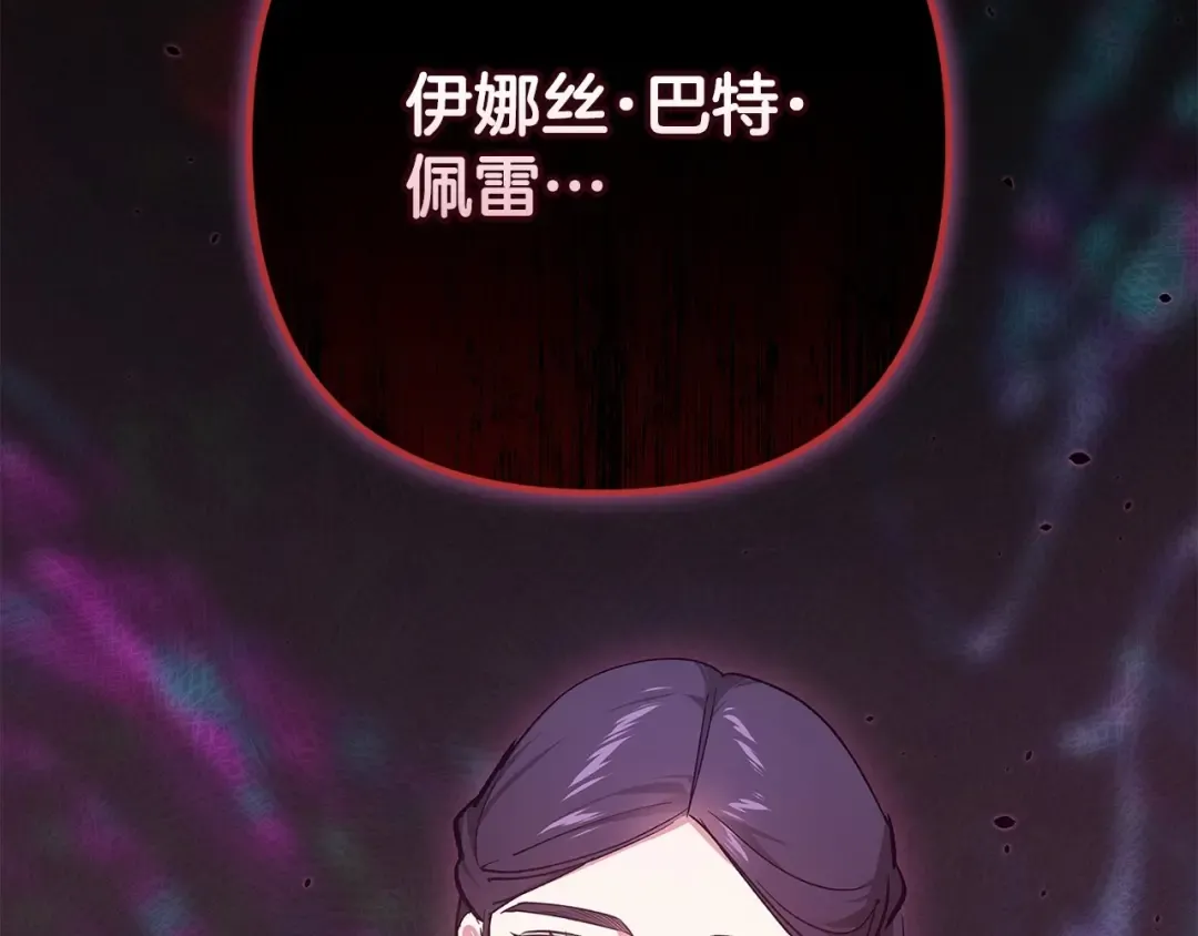 第66话 结了婚就背弃父母的不孝女 第133页