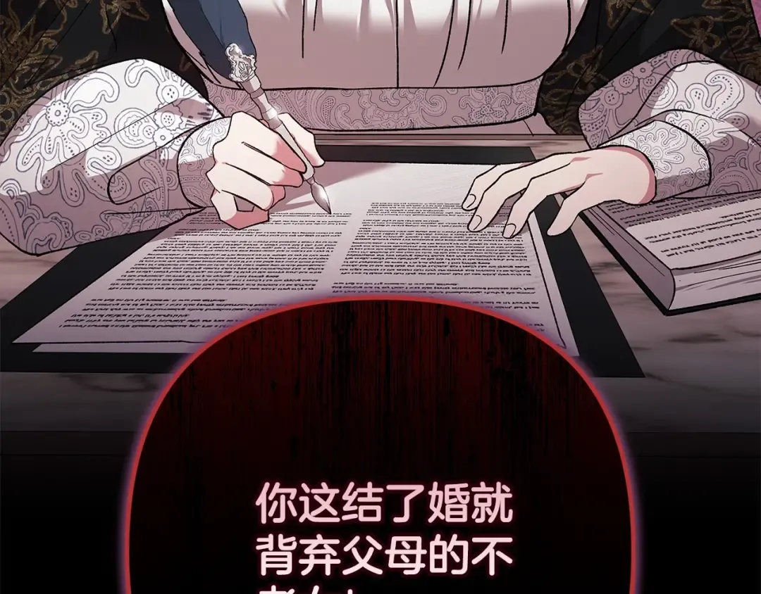 第66话 结了婚就背弃父母的不孝女 第135页