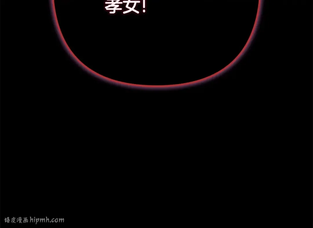 第66话 结了婚就背弃父母的不孝女 第136页