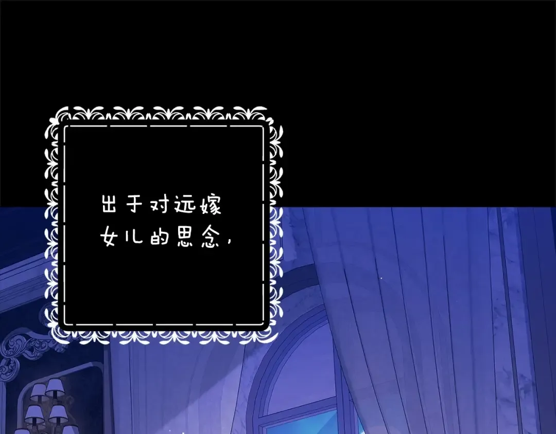 第66话 结了婚就背弃父母的不孝女 第137页