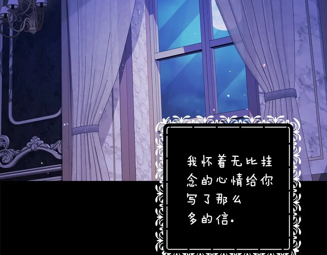 第66话 结了婚就背弃父母的不孝女 第138页