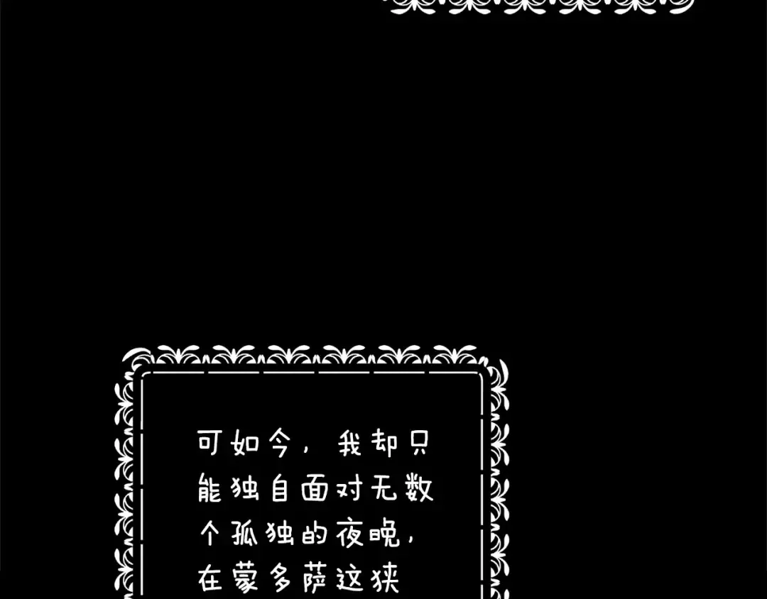 第66话 结了婚就背弃父母的不孝女 第139页