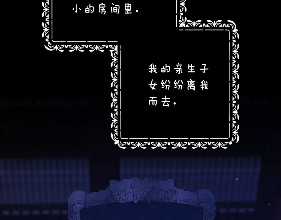第66话 结了婚就背弃父母的不孝女 第140页