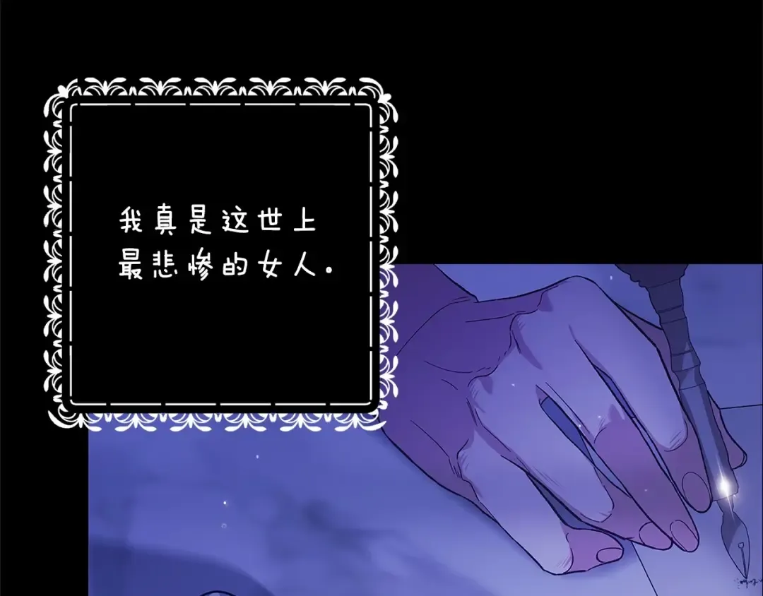 第66话 结了婚就背弃父母的不孝女 第143页
