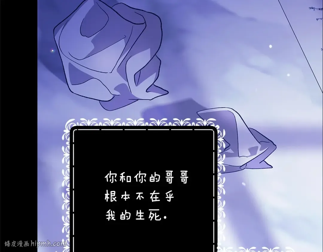 第66话 结了婚就背弃父母的不孝女 第144页