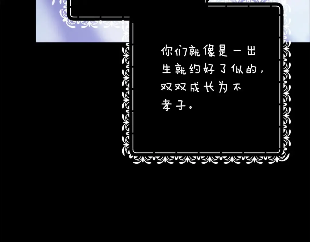 第66话 结了婚就背弃父母的不孝女 第145页