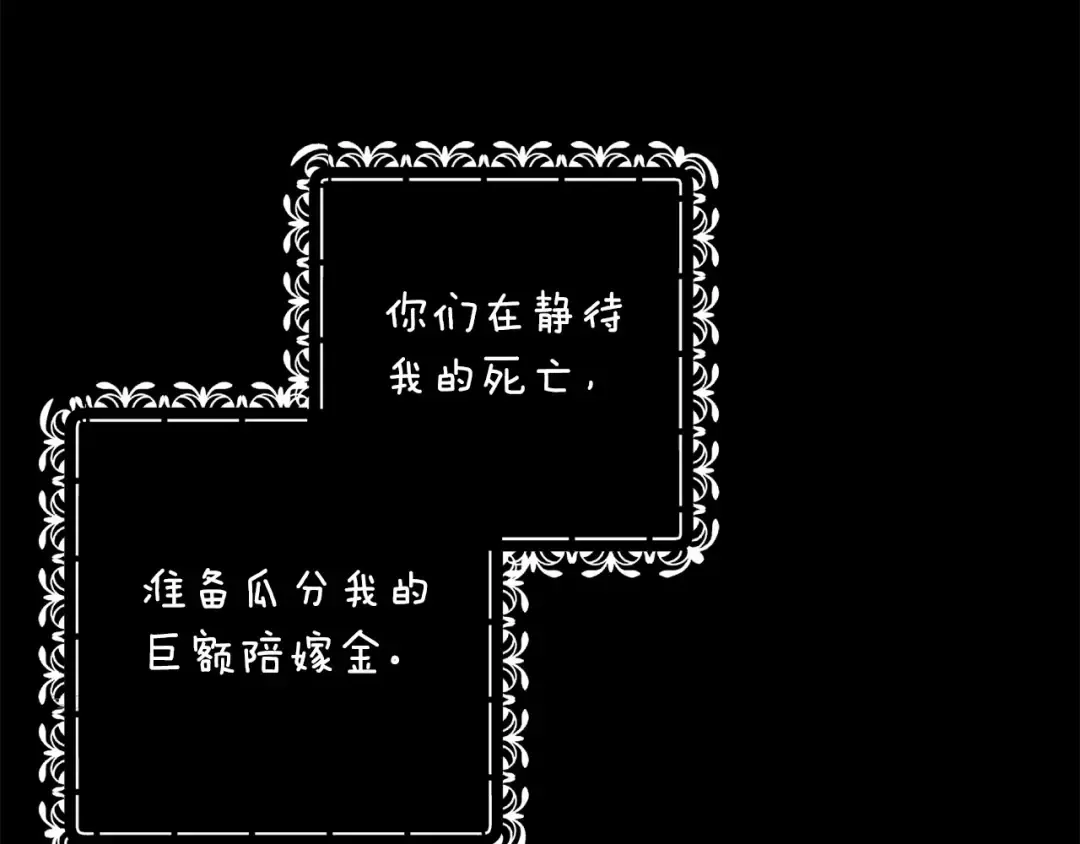 第66话 结了婚就背弃父母的不孝女 第147页