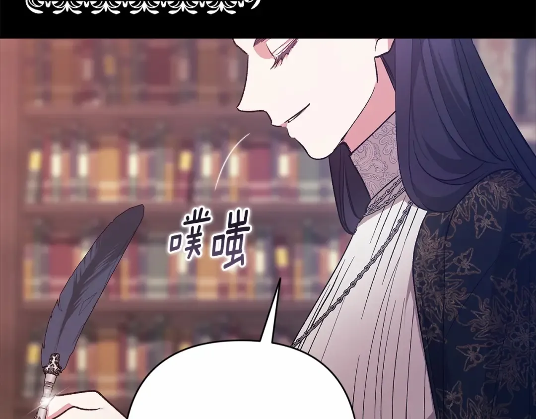 第66话 结了婚就背弃父母的不孝女 第148页