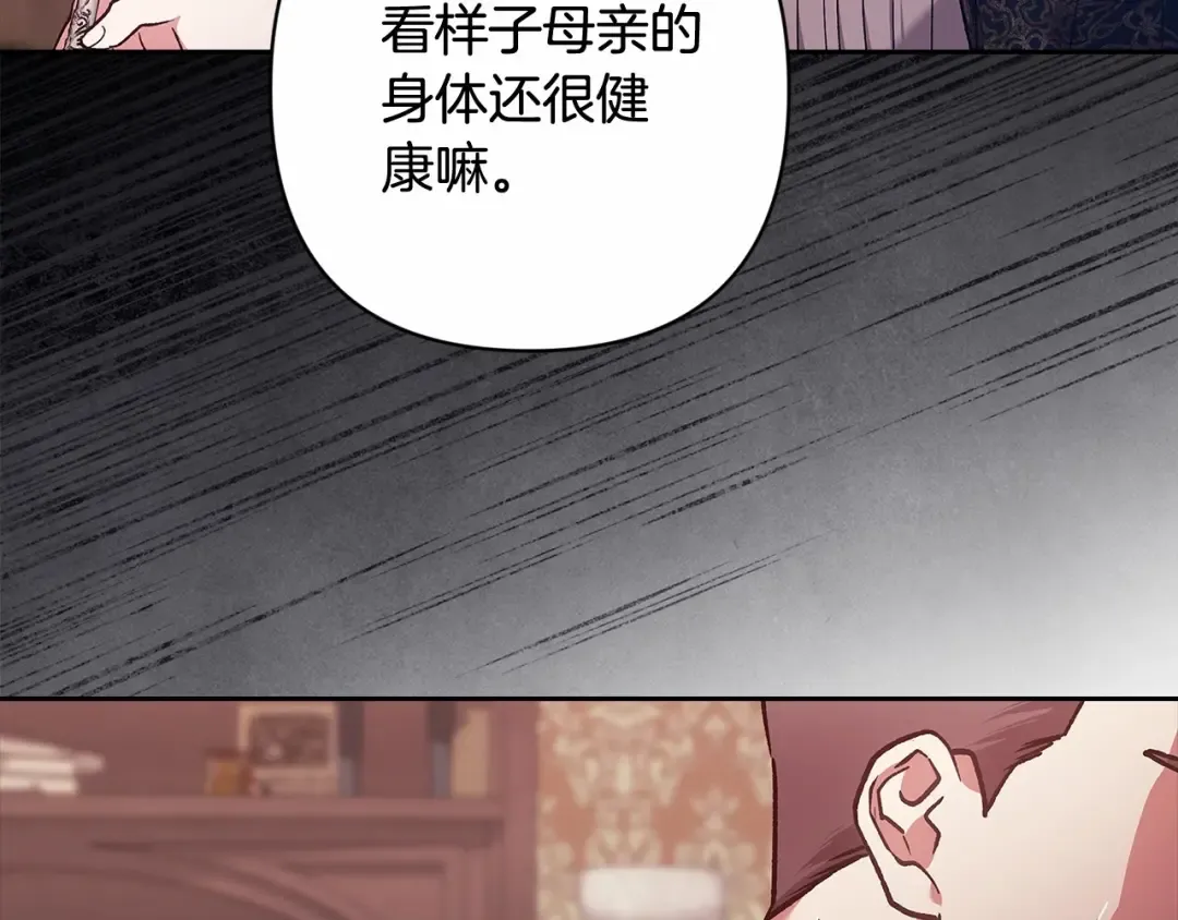 第66话 结了婚就背弃父母的不孝女 第149页