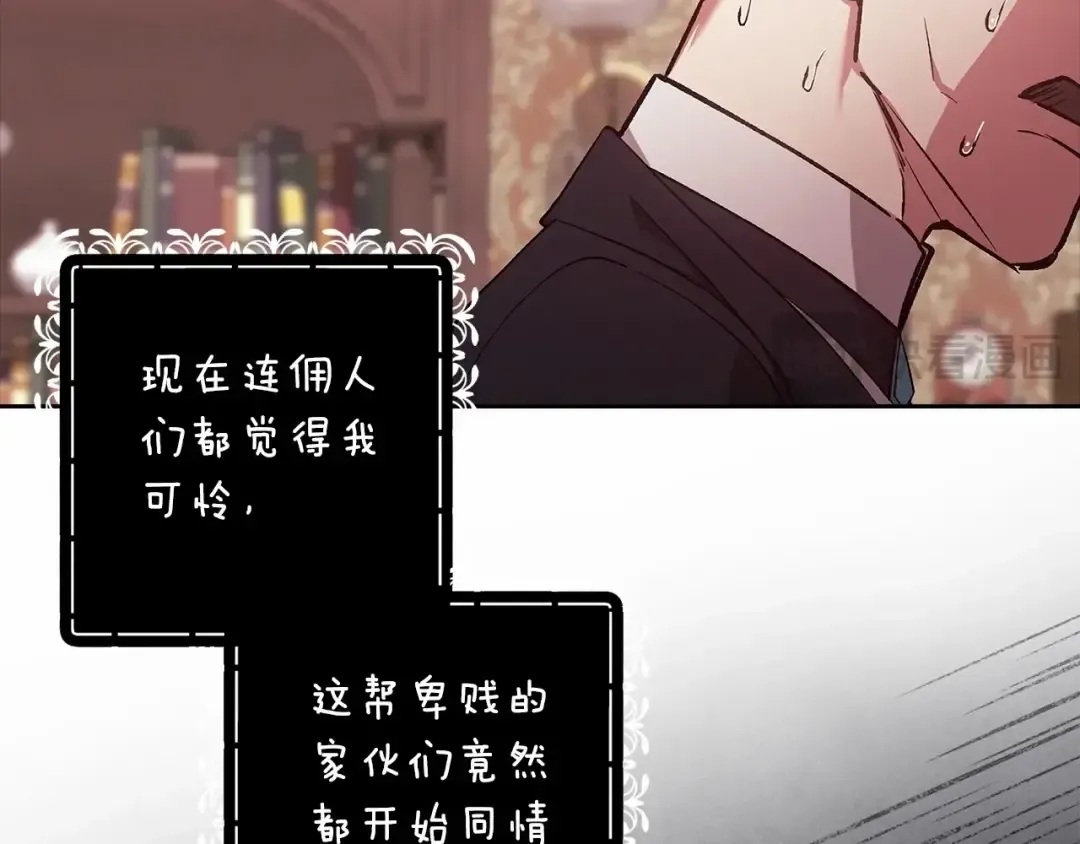 第66话 结了婚就背弃父母的不孝女 第150页