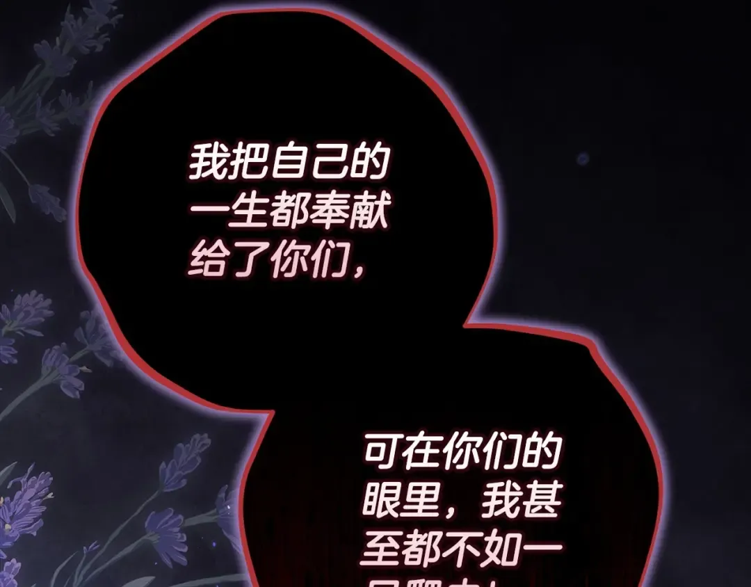 第66话 结了婚就背弃父母的不孝女 第154页