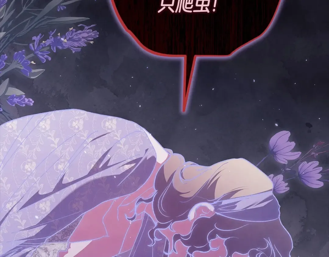 第66话 结了婚就背弃父母的不孝女 第155页