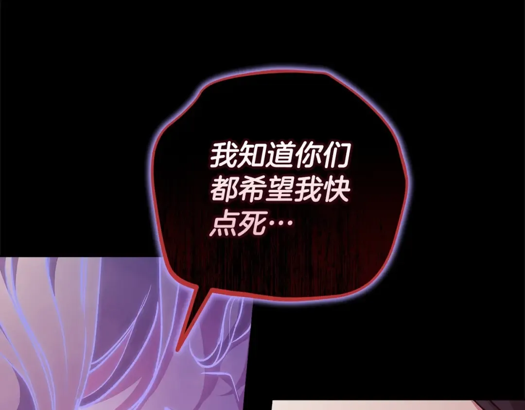 第66话 结了婚就背弃父母的不孝女 第159页