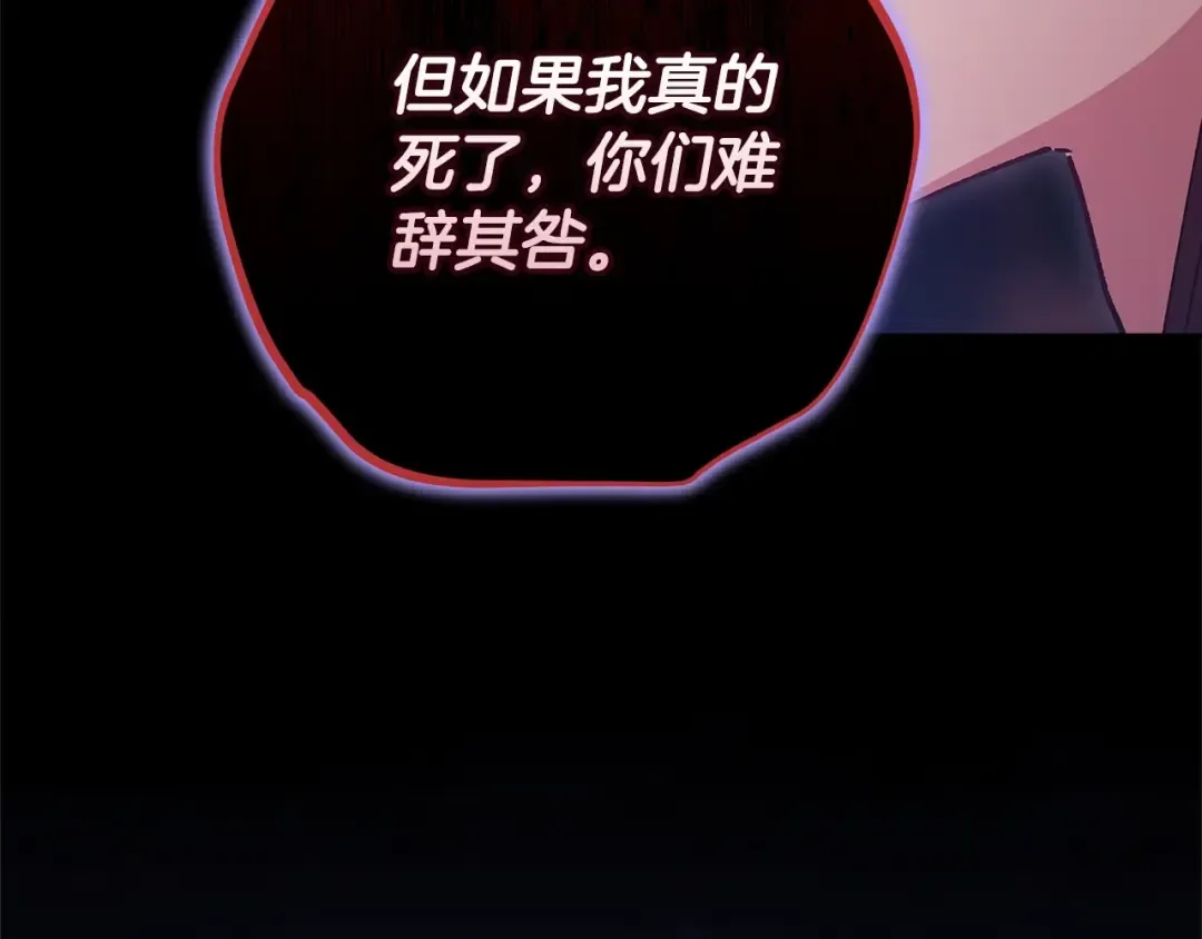 第66话 结了婚就背弃父母的不孝女 第161页