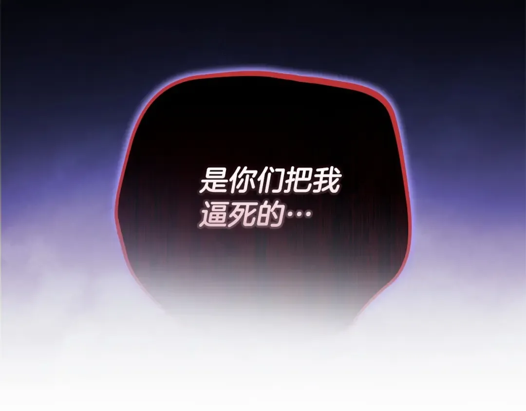 第66话 结了婚就背弃父母的不孝女 第162页