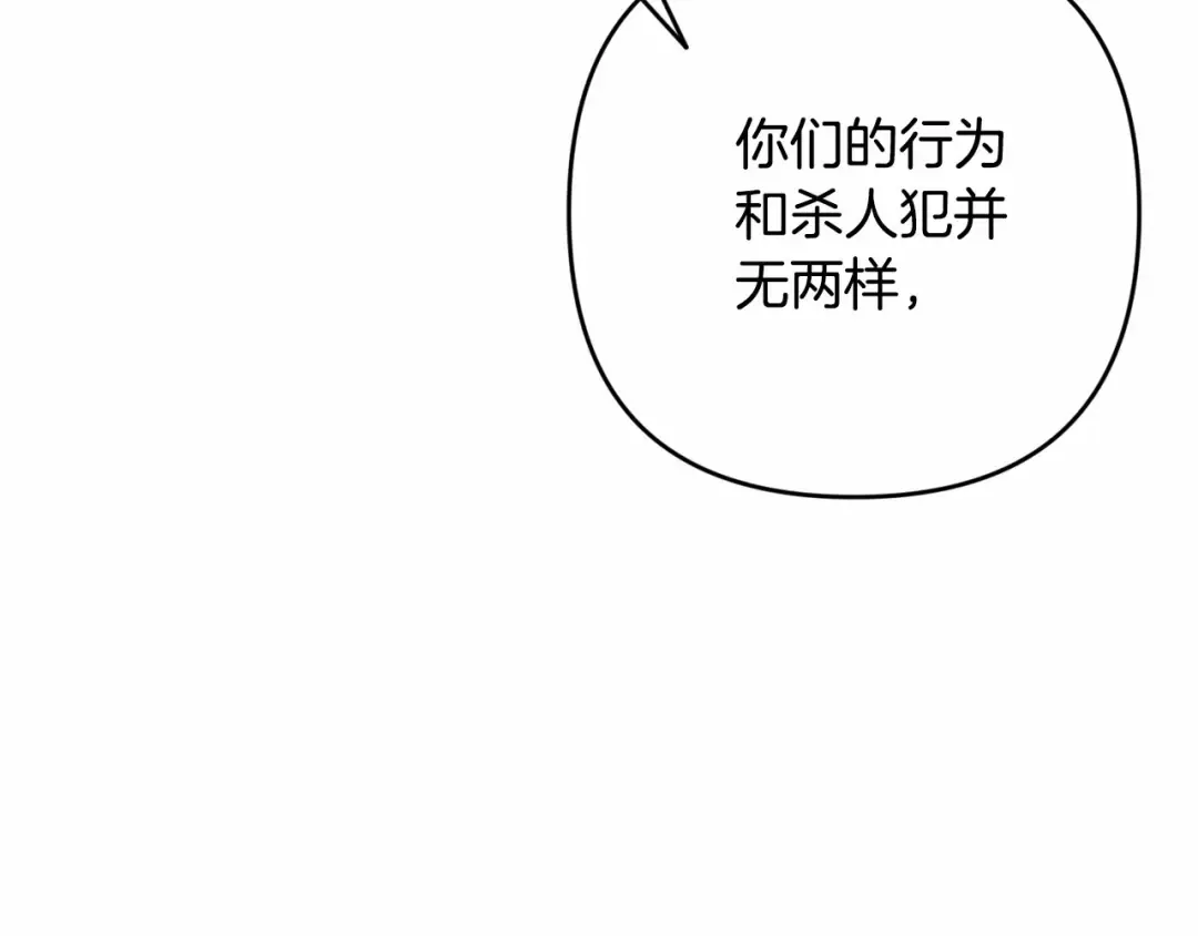 第66话 结了婚就背弃父母的不孝女 第164页