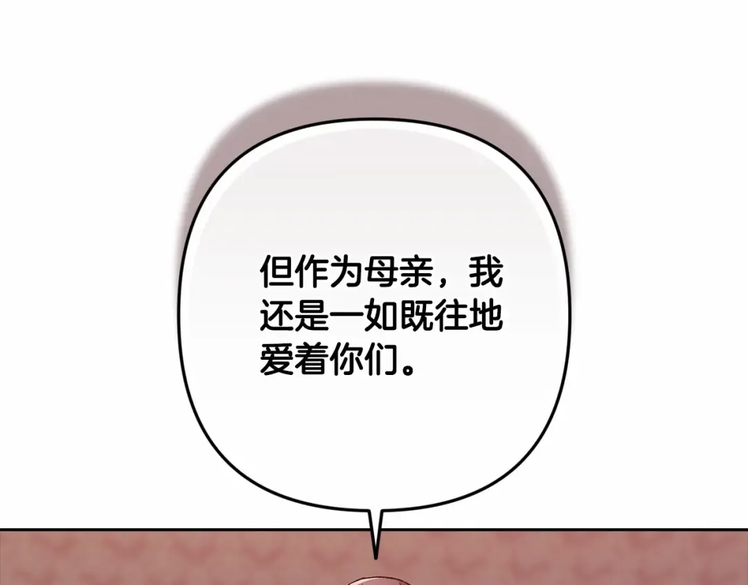 第66话 结了婚就背弃父母的不孝女 第165页