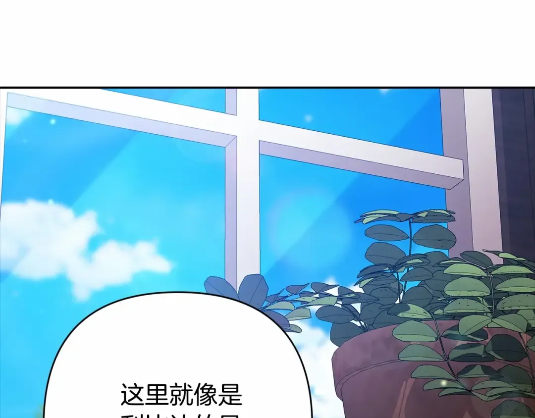 第66话 结了婚就背弃父母的不孝女 第171页