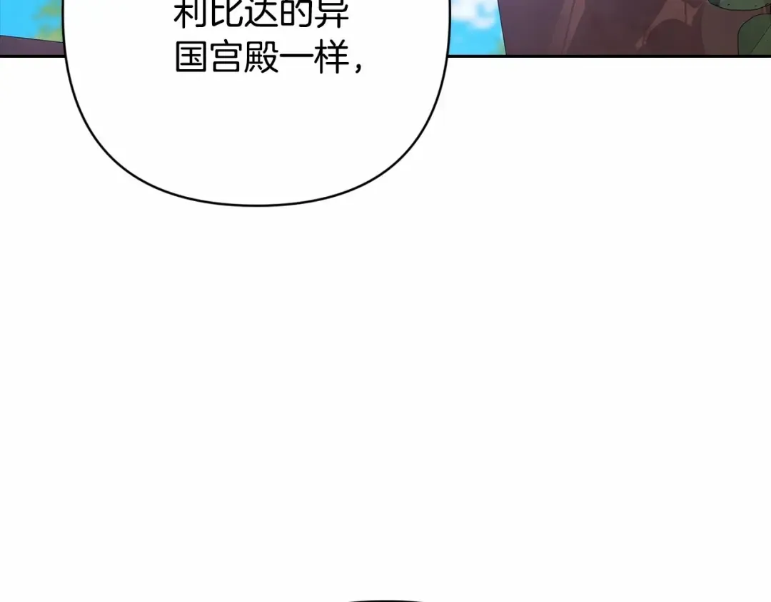 第66话 结了婚就背弃父母的不孝女 第172页