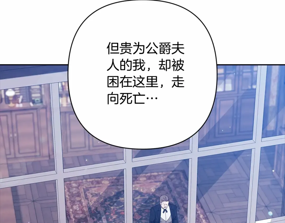 第66话 结了婚就背弃父母的不孝女 第173页
