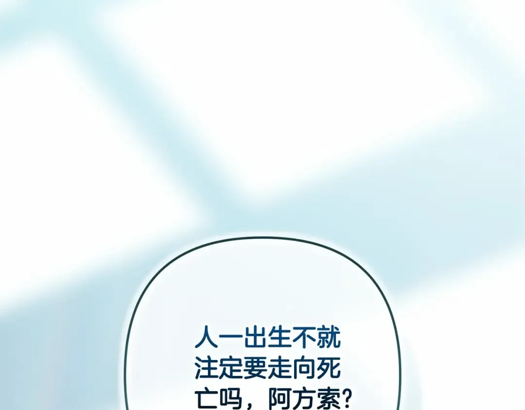 第66话 结了婚就背弃父母的不孝女 第175页