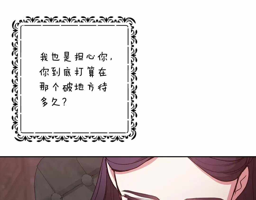 第66话 结了婚就背弃父母的不孝女 第183页