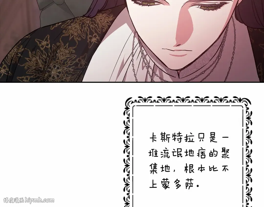 第66话 结了婚就背弃父母的不孝女 第184页