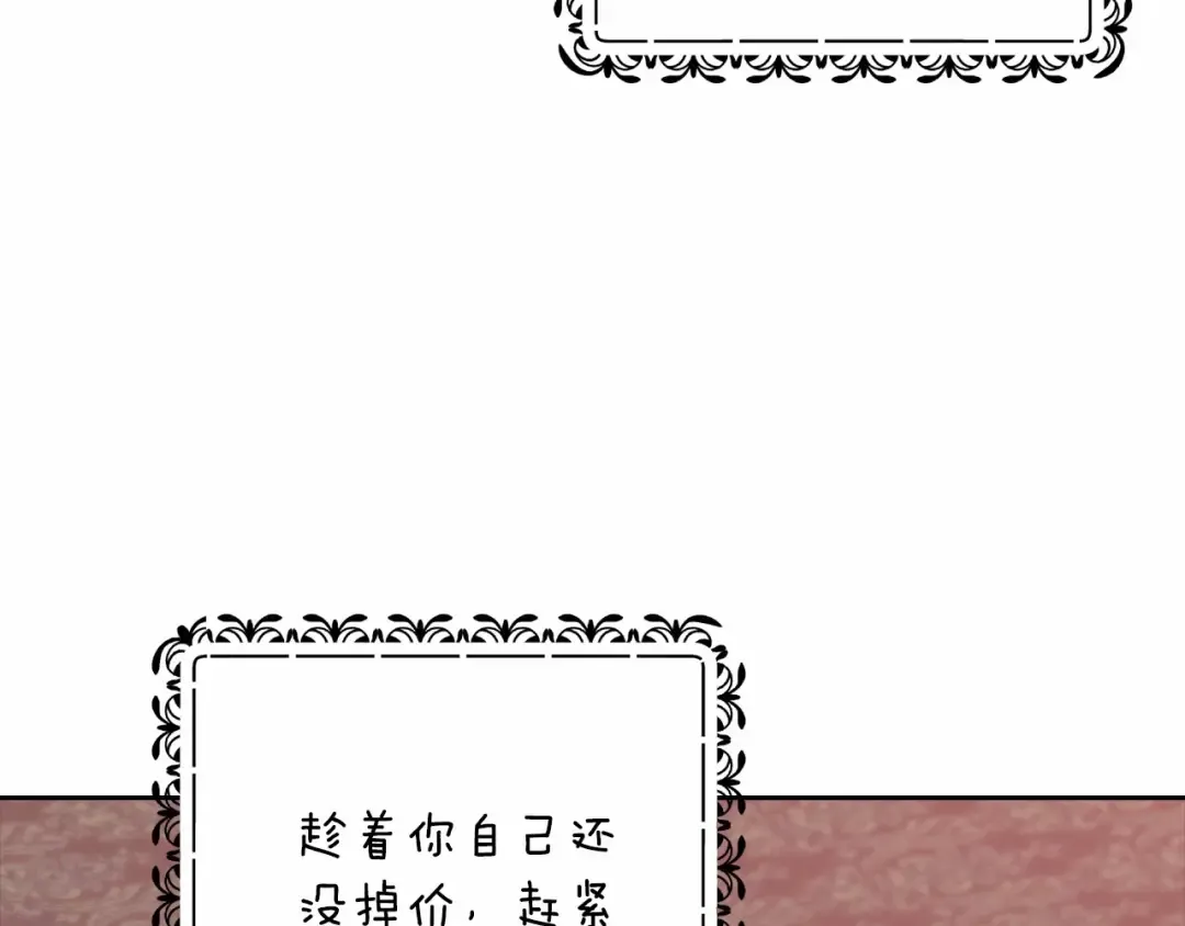 第66话 结了婚就背弃父母的不孝女 第185页