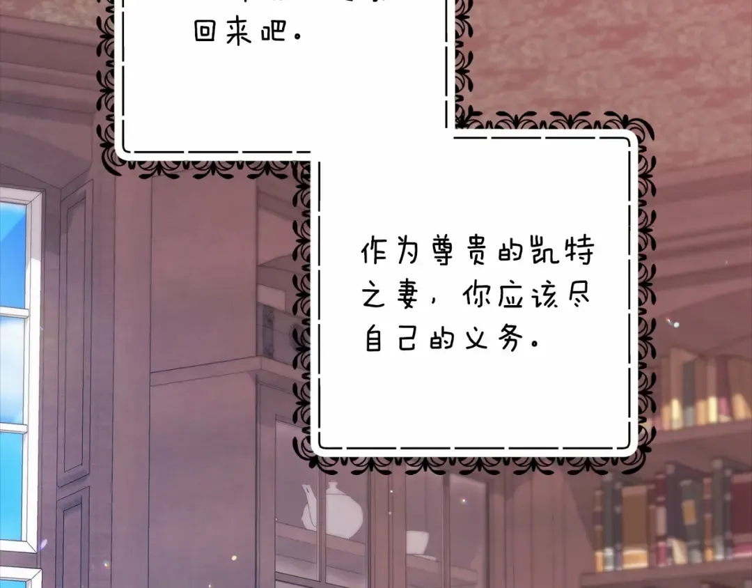 第66话 结了婚就背弃父母的不孝女 第186页