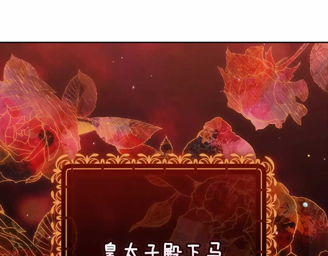 第66话 结了婚就背弃父母的不孝女 第189页