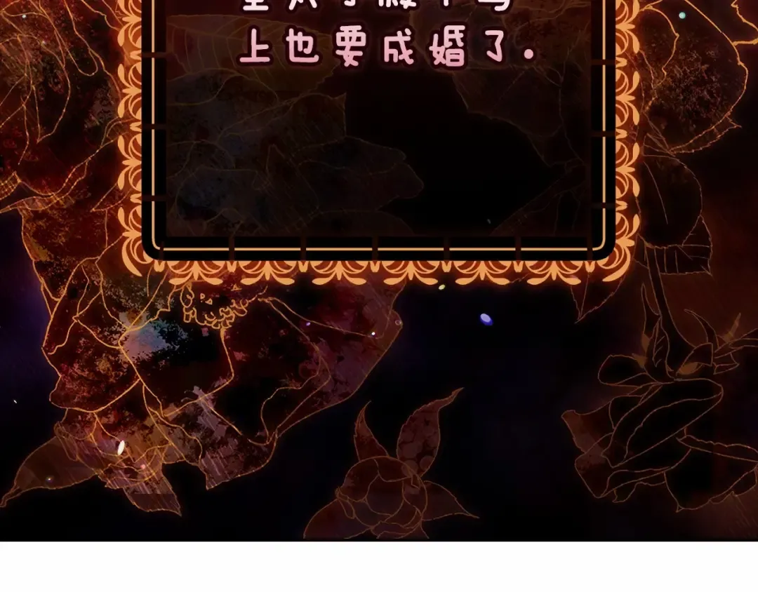 第66话 结了婚就背弃父母的不孝女 第190页