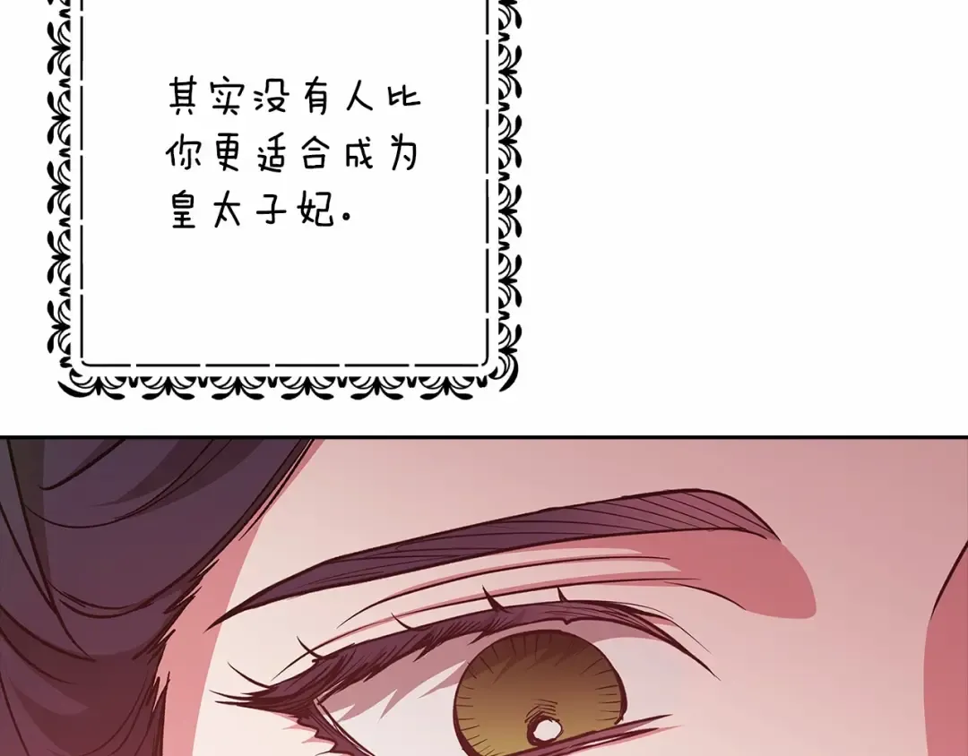 第66话 结了婚就背弃父母的不孝女 第194页