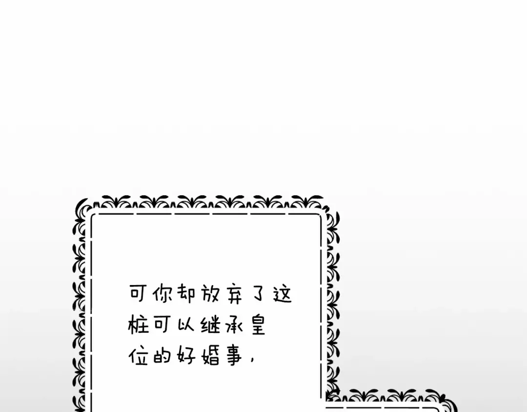 第66话 结了婚就背弃父母的不孝女 第196页
