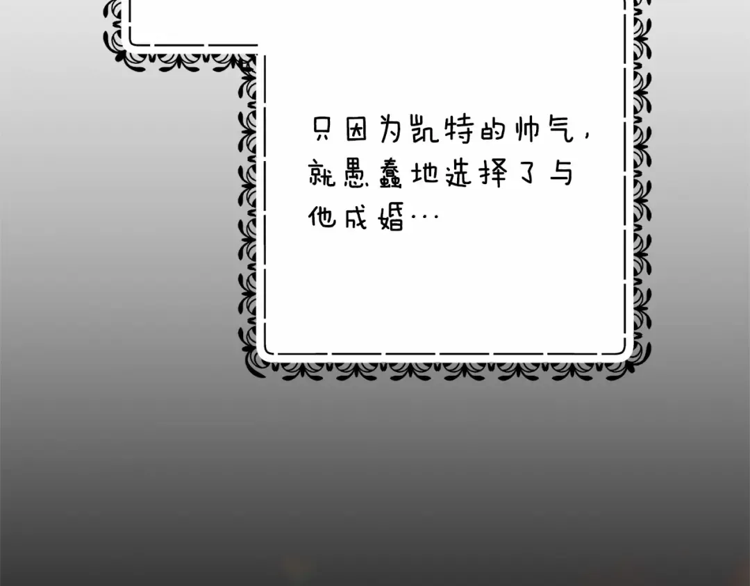 第66话 结了婚就背弃父母的不孝女 第197页
