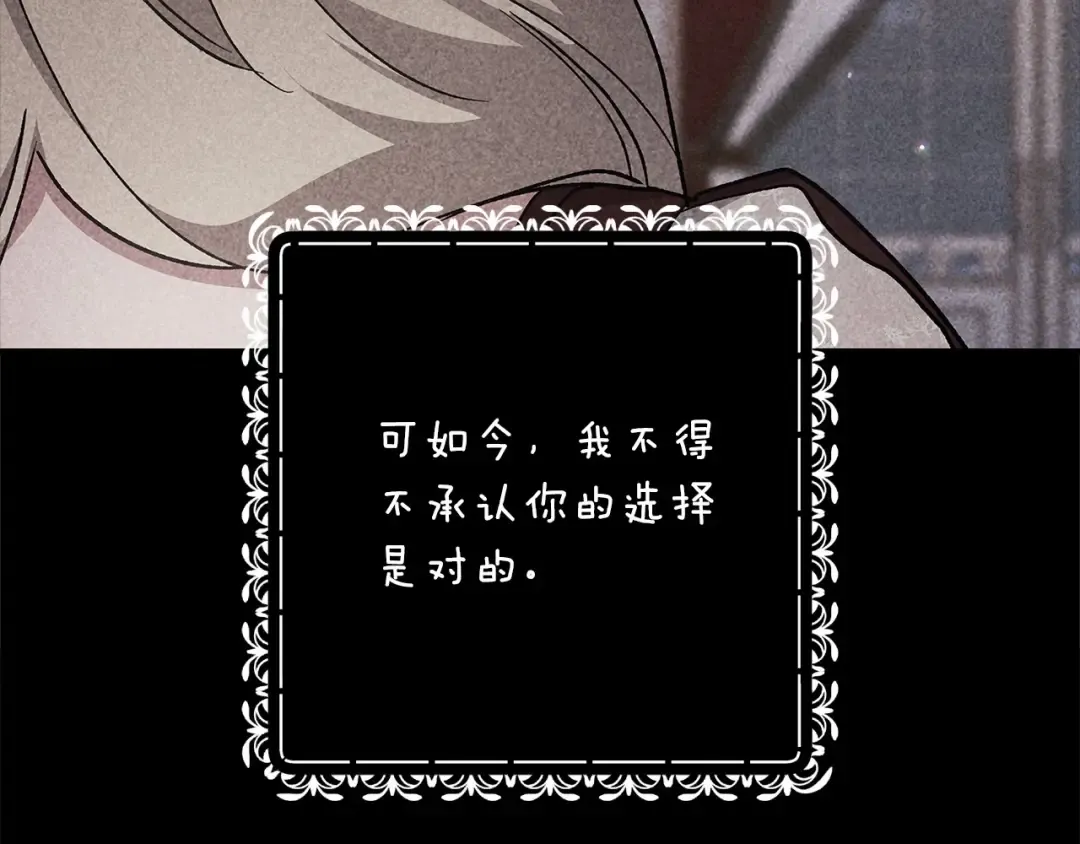第66话 结了婚就背弃父母的不孝女 第199页