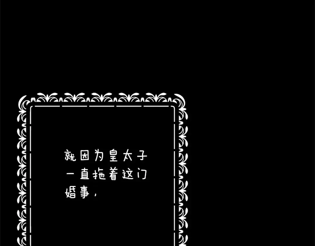 第66话 结了婚就背弃父母的不孝女 第204页