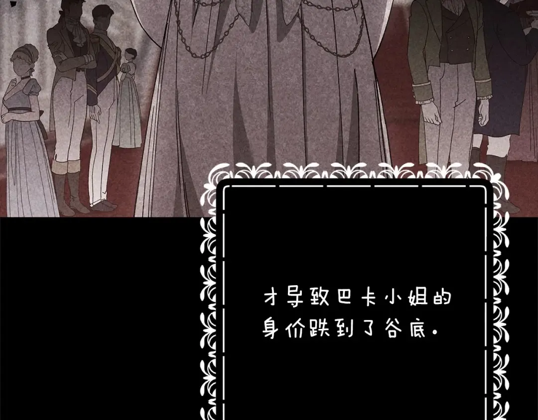 第66话 结了婚就背弃父母的不孝女 第206页