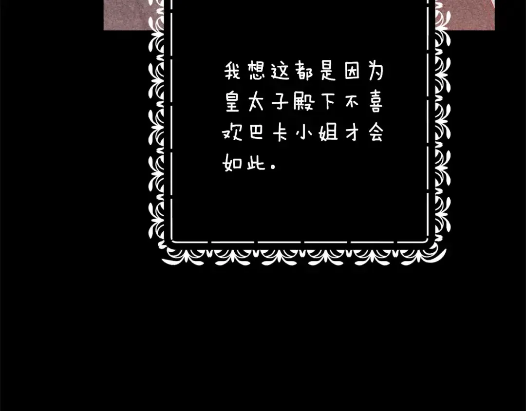 第66话 结了婚就背弃父母的不孝女 第210页