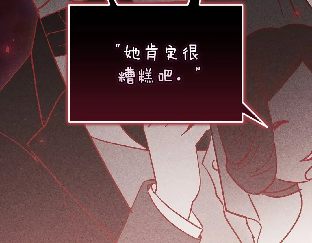 第66话 结了婚就背弃父母的不孝女 第212页