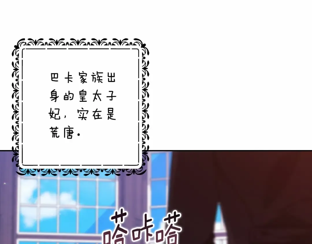 第66话 结了婚就背弃父母的不孝女 第215页