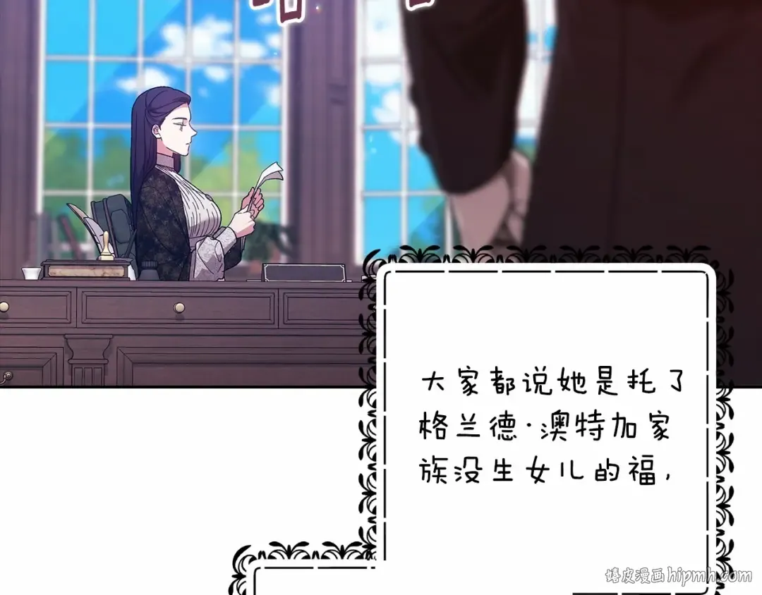 第66话 结了婚就背弃父母的不孝女 第216页