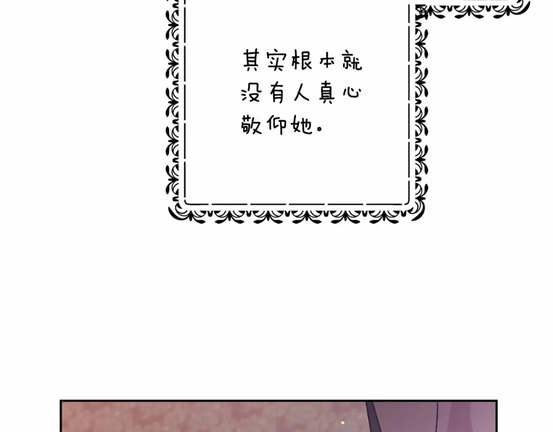 第66话 结了婚就背弃父母的不孝女 第217页