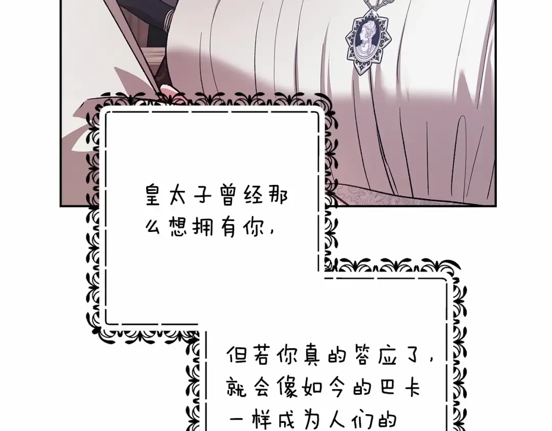 第66话 结了婚就背弃父母的不孝女 第219页