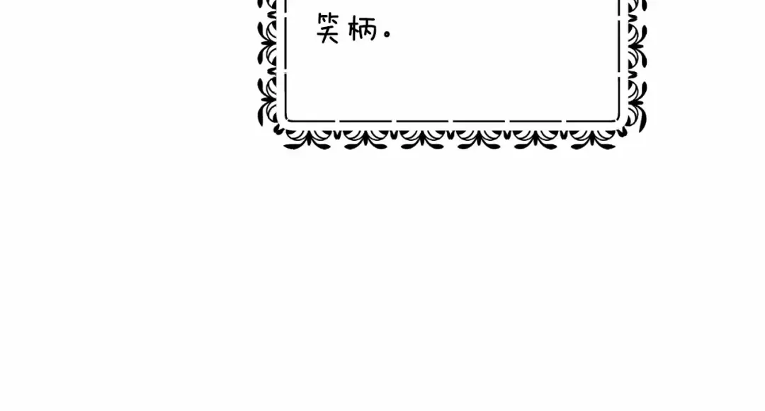 第66话 结了婚就背弃父母的不孝女 第220页
