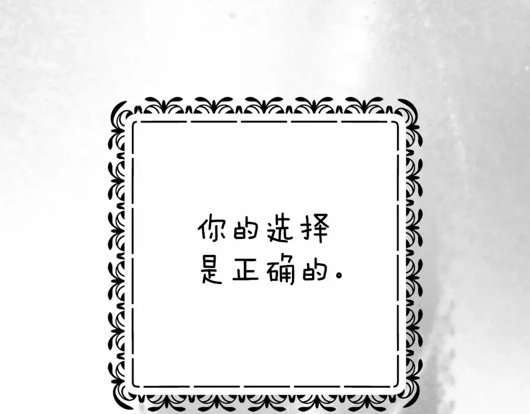 第66话 结了婚就背弃父母的不孝女 第226页